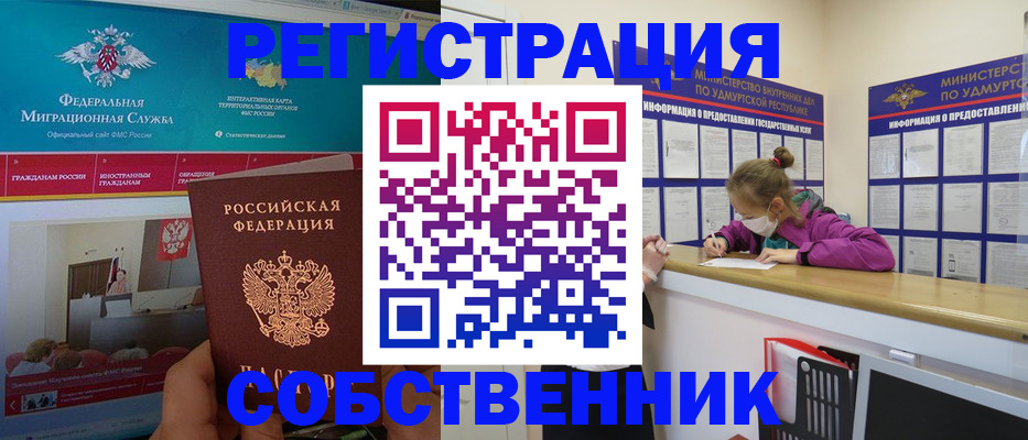 временная регистрация поиск в Никольском